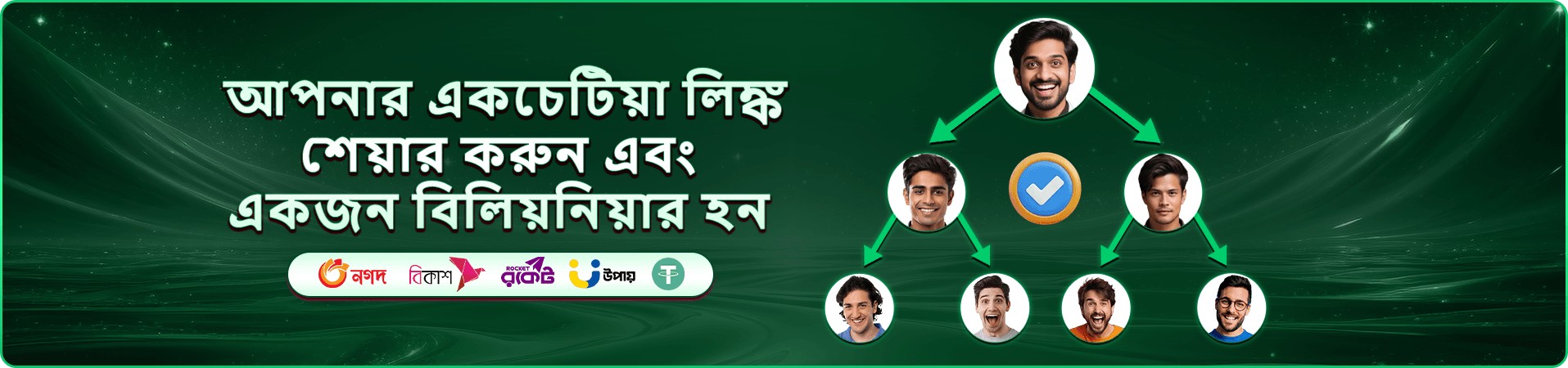 57777 port app ডাউনলোড ব্যানার