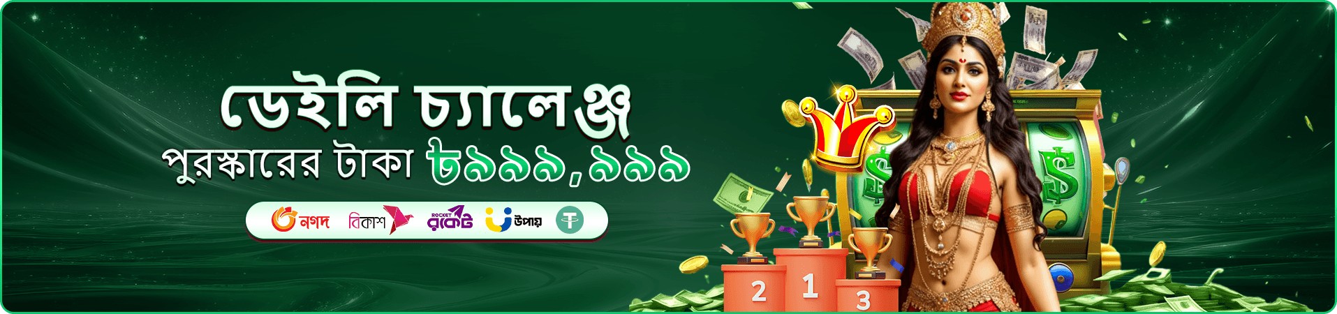 57777 port স্লট গেম ব্যানার