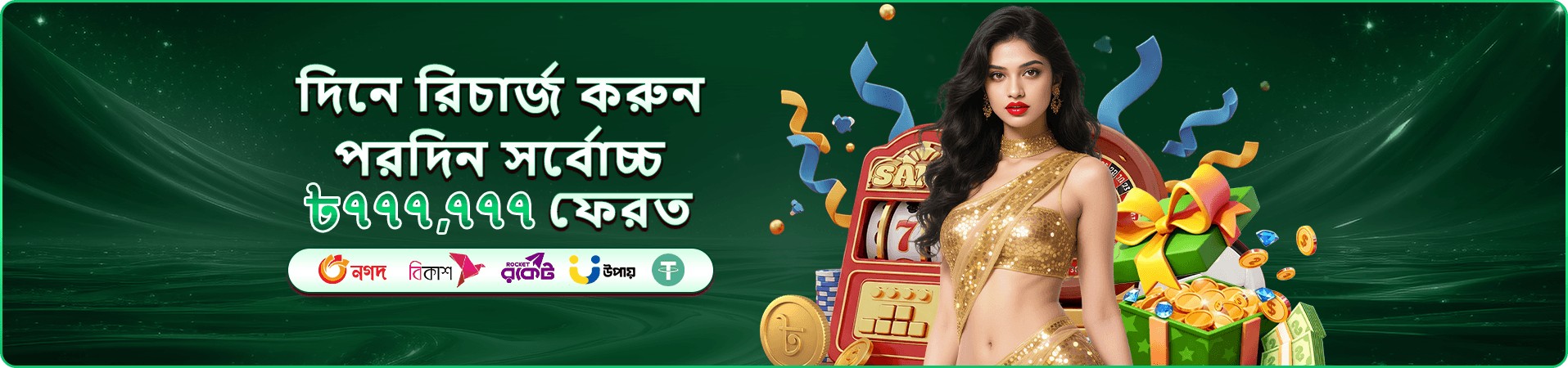 Mega Fishing 57777 port ব্যানার